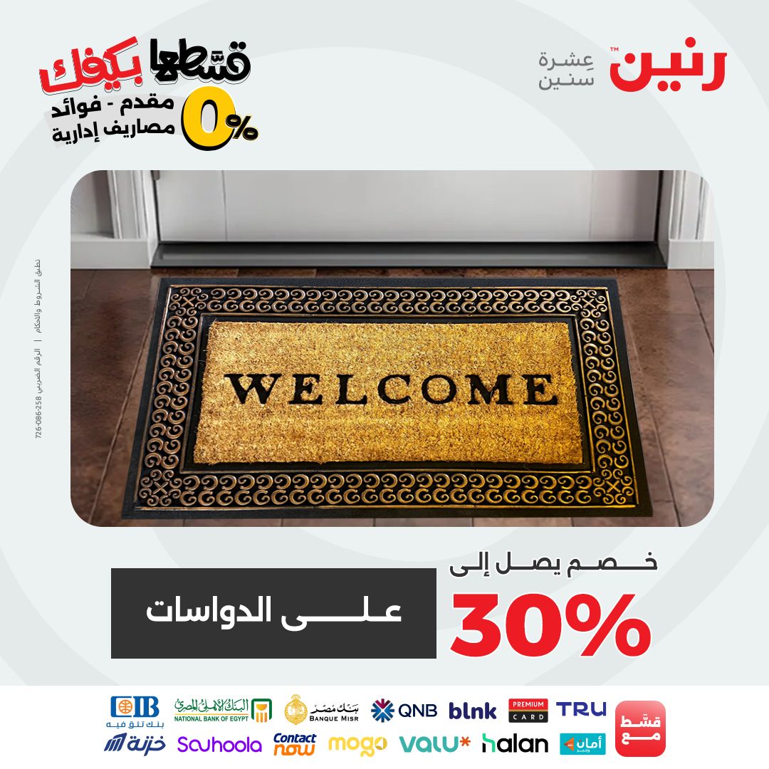 raneen offers from 2sep to 2sep 2025 عروض رنين من 2 سبتمبر حتى 2 سبتمبر 2025 صفحة رقم 60